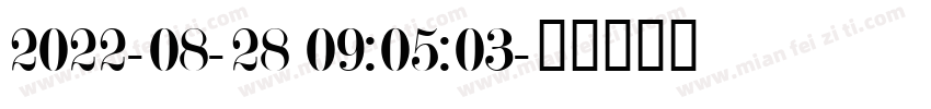 2022-08-28 09:05:03字体转换
